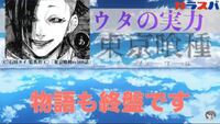 東京喰種jackって何ですか 何巻まで出ていますか 東京喰 Yahoo 知恵袋