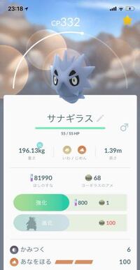 ポケモン初心者です なんか麻痺状態になると素早さが下がるのは知ってい Yahoo 知恵袋