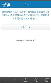 ディズニーキャストの登録期間の延長 閲覧ありがとうございます 12月にデ Yahoo 知恵袋