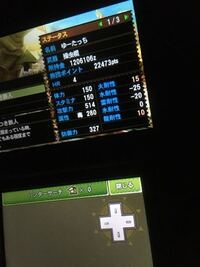 モンハン4gで武器の種類は問わず防御力が付属している武器で一番防御力が高い武器 Yahoo 知恵袋