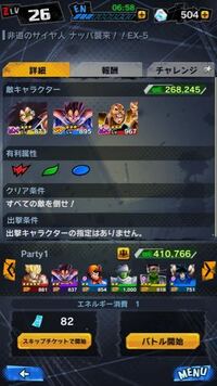 ドラゴンボールレジェンズでたまに自分のキャラクターにピンク色 Yahoo 知恵袋