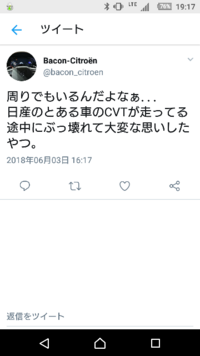 Cvt車にお乗りの方に質問します 走行中 ガクガクとバックラッシュの様な Yahoo 知恵袋