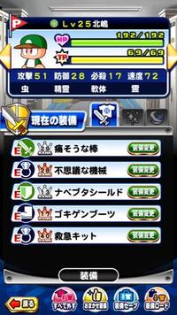 パワプロアプリダンジョン高校でどの武器作りから始めたでしょうか Yahoo 知恵袋