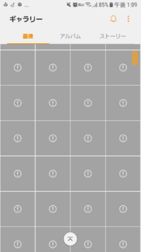 Galaxyのギャラリーの写真が表示されない 突然 状態になってしま Yahoo 知恵袋