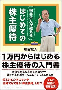 ディズニーランドで株主優待券は並ばなくてアトラクションに乗れると聞いたのですが Yahoo 知恵袋