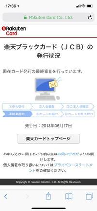 審査状況がわかりにくくて質問です 申し込みして次の日に見ると Yahoo 知恵袋