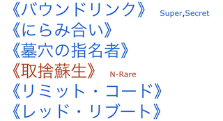 遊戯王の 墓穴の指名者 について質問です このカードはノーレアではない Yahoo 知恵袋