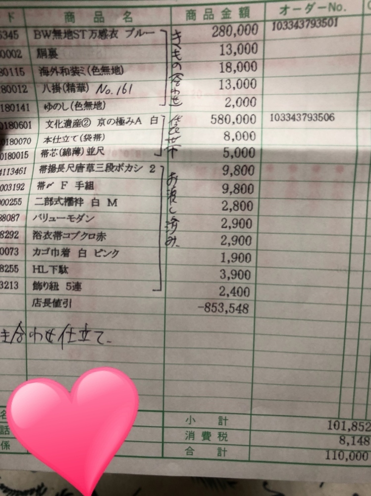 本日ばんかん(bankan)という呉服屋さんで着物を購入した... - Yahoo!知恵袋