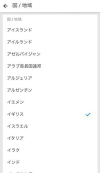 Youtubeの設定なある国 地域は何のために設定するのですか Yahoo 知恵袋