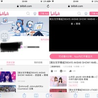 Bilibiliログインできたのですが 動画が見れません どうすれば Yahoo 知恵袋