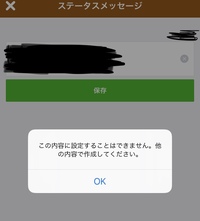 ラインのステータスメッセージって相手に通知を送らないことって出来るんですか Yahoo 知恵袋