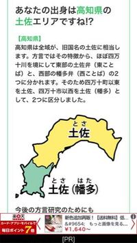 出身地鑑定とゆー診断をやってみたら 高知県の土佐弁になったのですが Yahoo 知恵袋