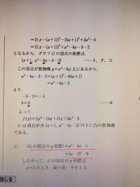 １ の問題で関数y X２乗 1を平方完成をしないのは二次関数と書いてな Yahoo 知恵袋