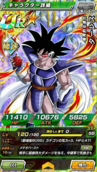 ドラゴンボールで好きな悪役と嫌いな悪役を教えてください 好きジャネンバブロ Yahoo 知恵袋