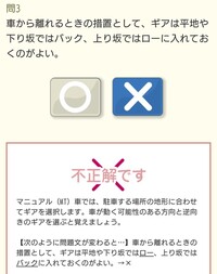 運転免許証の学科試験の練習問題で理解できない問題の解説を宜しくお願いし Yahoo 知恵袋