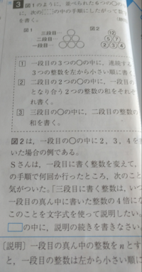 中2数学文字式の利用説明 画像のような問題が分かりません Yahoo 知恵袋