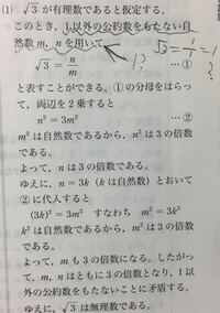 数1の命題についての問題文なんですが 3が無理数であることを証明せよ Yahoo 知恵袋