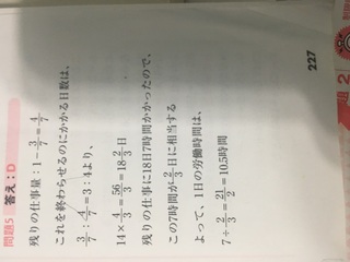 Spiです 仕事算です 回答は画像を見てください 比で解く仕事算の問題 Yahoo 知恵袋