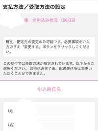 イープラス配送先変更ができない イープラスで7 19公演のチ Yahoo 知恵袋
