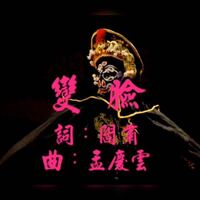 Kamiwazaでやってたのですが 中国の変面 どういう仕掛けか分 Yahoo 知恵袋