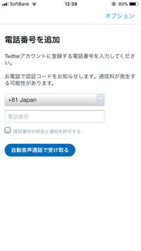 はこboonで間違えて相手側の電話番号自分の電話番号にしてしまいました 送 Yahoo 知恵袋