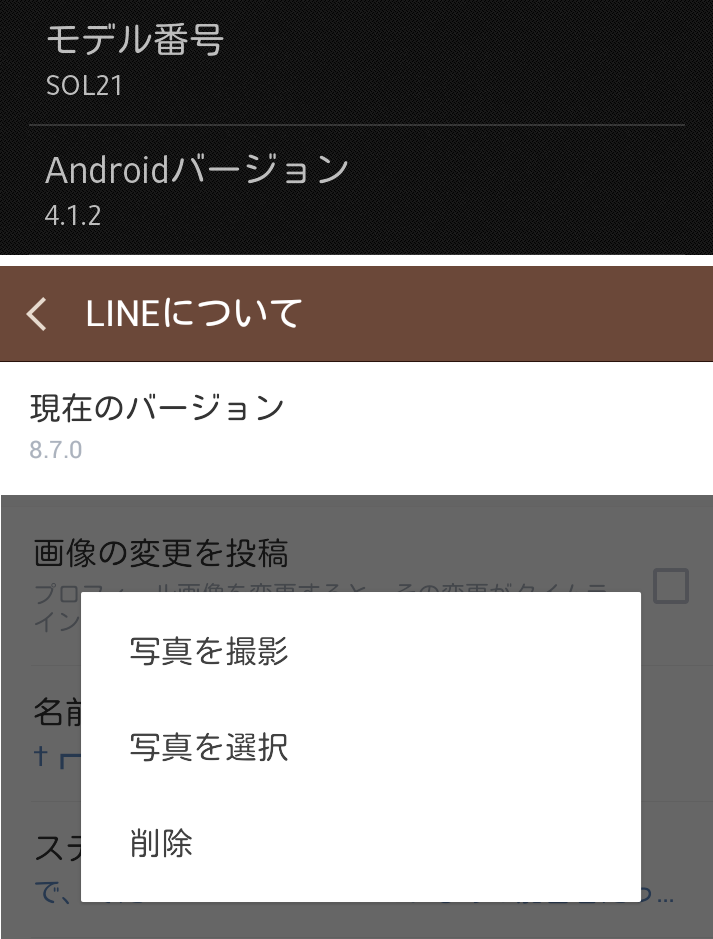 なんか、LINEのアイコンを真っ黒にする人はなんなんでしょうか？ - 単 