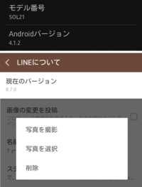 なんか Lineのアイコンを真っ黒にする人はなんなんでしょうか 単 Yahoo 知恵袋