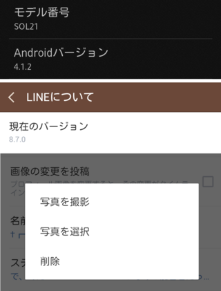 Lineアイコンを動画にしたいと思っています ですが 動画に Yahoo 知恵袋