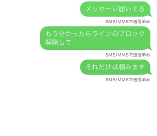 おそらく着信拒否されてる人にどうしても伝えたいことがあり連絡 Yahoo 知恵袋