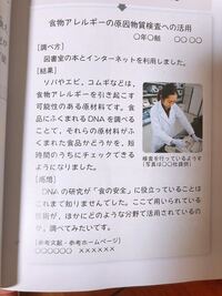 中3理科の質問です 遺伝子について自分でテーマを決めてレポートを書 Yahoo 知恵袋