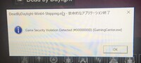 Steamでdbdを購入したのですが起動時にエラーが出て起動 Yahoo 知恵袋