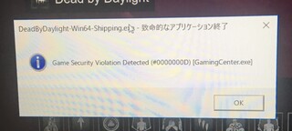 Steamでdeadbydaylightを購入しました イン Yahoo 知恵袋