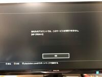 Ps4でyoutubeにログインしようとすると あなたのアカウントでは こ Yahoo 知恵袋