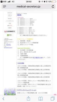 医療秘書のお給料って 月給いくらくらいなのでしょうか 前のところは基本 Yahoo 知恵袋