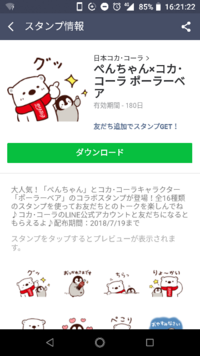 無料lineスタンプをプレゼントしようと思っています Androidで Yahoo 知恵袋