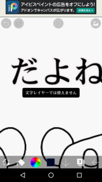アイビスペイントについてです カラーのマンガを書こうと思い先に文字 Yahoo 知恵袋