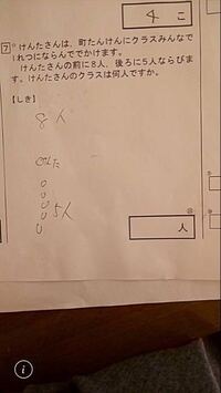小学３年生の算数のプリントです 知り合いからの相談で この問題の Yahoo 知恵袋