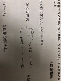 難しい連立方程式の計算問題を教えてください 5問くらいがいいです あと Yahoo 知恵袋