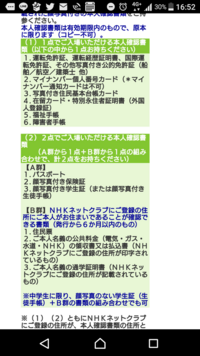 少年倶楽部のnhk観覧枠は本人確認できるものの何を持ってれば Yahoo 知恵袋