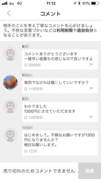 メルカリで横取りされました ルール的には問題ないことは分かってま Yahoo 知恵袋