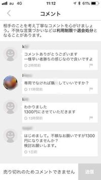 メルカリで横取り トラブル謝罪したい こんにちは メルカリ初心 Yahoo 知恵袋