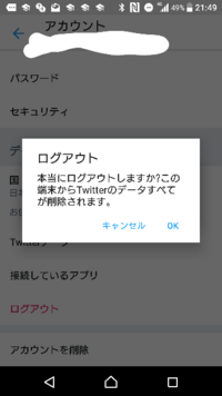 Twitterの裏垢を作るとなぜ受験に落ちるのですか 友達が言ってい Yahoo 知恵袋