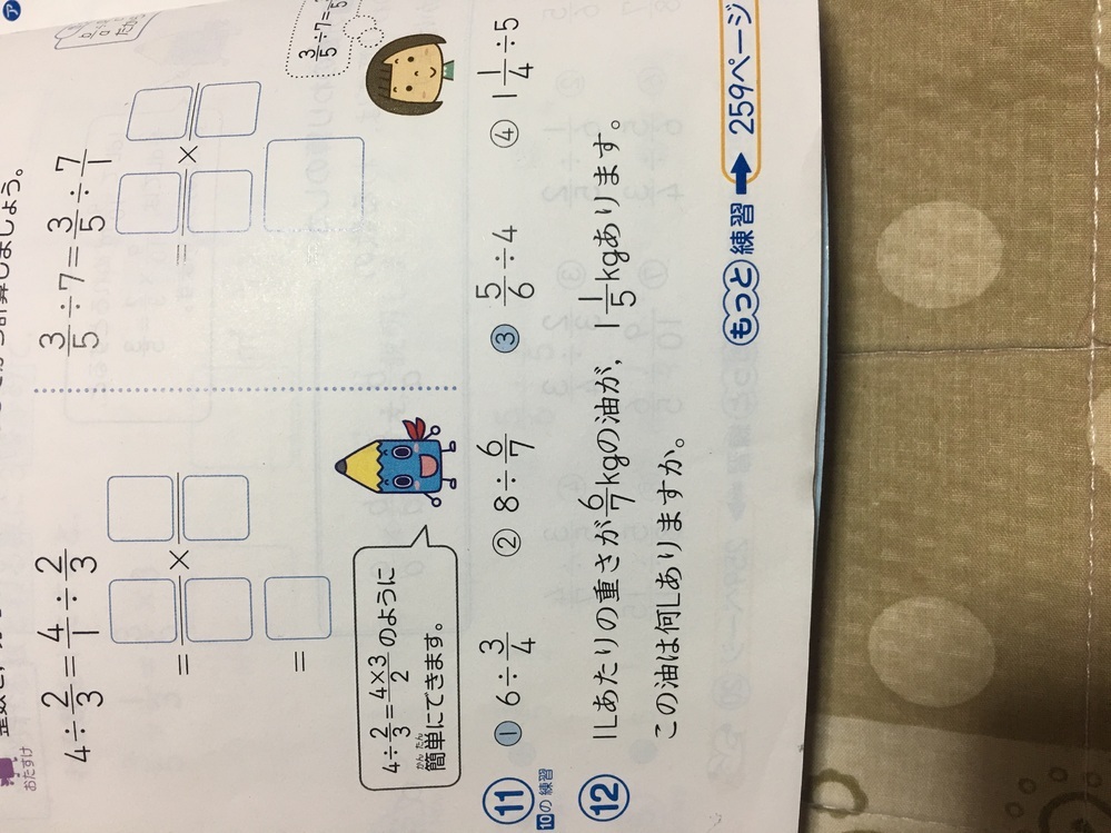 啓林館わくわく算数小６教科書p58 の問題の解き方をお願いします 詳し Yahoo 知恵袋