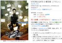 ネタバレ禁止steins Gate0 シュタゲゼロ のゲームについて Yahoo 知恵袋