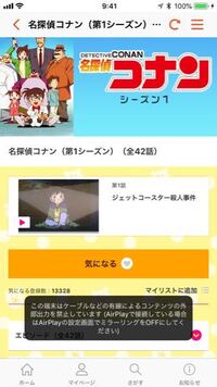 Iphoneでこのアプリ Dアニメストア でアニメを見ていま Yahoo 知恵袋