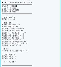 遊戯王で禁止カードありで最強デッキ組むならどんな感じだと思いますか Yahoo 知恵袋