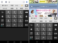 左画像の様に Androidのキーボードが急に上あがりました Yahoo 知恵袋