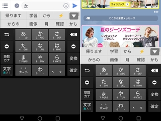 左画像の様に Androidのキーボードが急に上あがりました Yahoo 知恵袋