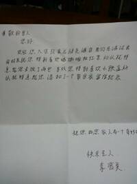 中国語を翻訳出来る方 お願いします 上海ディズニーのホテルで貰った手紙 Yahoo 知恵袋