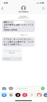 0032069000について株式会社アプラスでオートバイの保険などをし